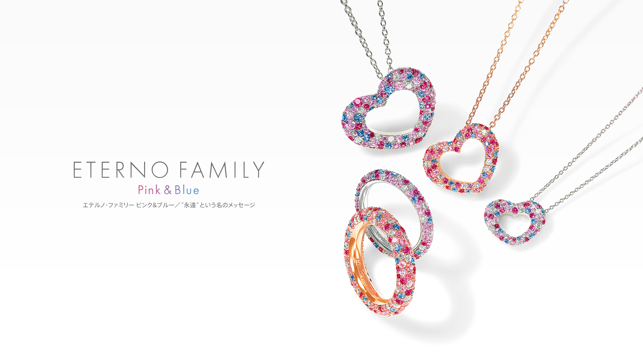 ETERNO FAMILY（エテルノ・ファミリー） ピンク&ブルー ネックレス リング 商品画像