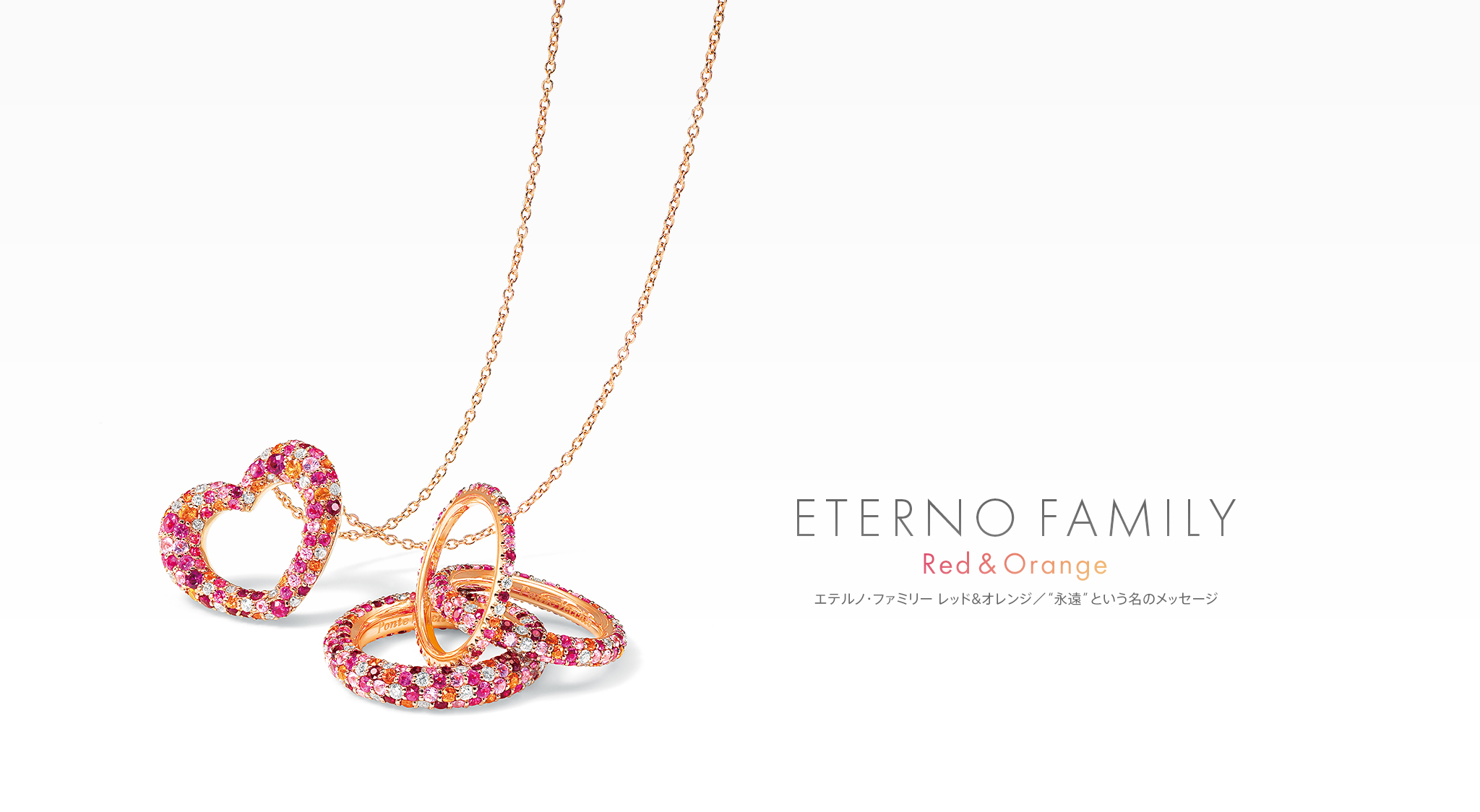 ETERNO FAMILY（エテルノ・ファミリー） レッド&オレンジ ネックレス リング 商品画像