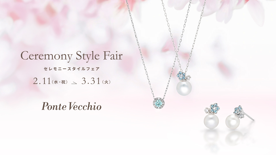 セレモニースタイルフェア